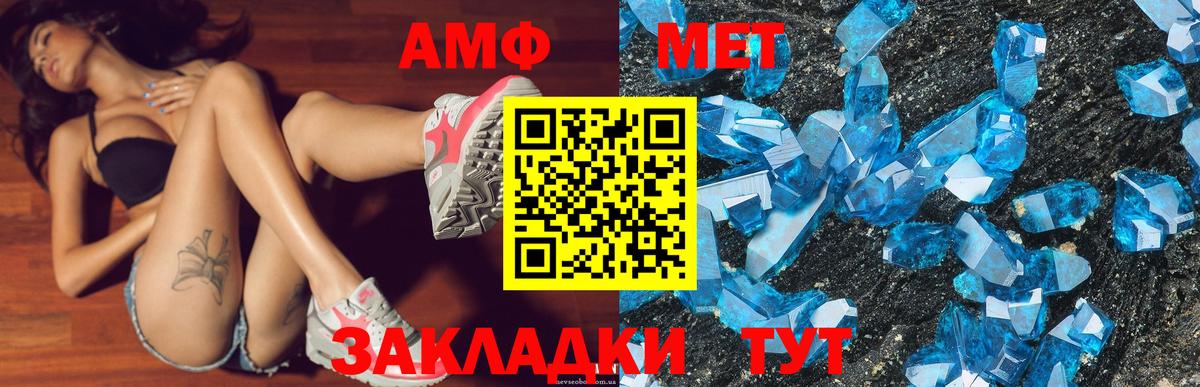 Амфетамин  Amphetamine Premium  Вход с VPN  Сыктывкар 