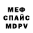 Альфа ПВП кристаллы Eva Ananin