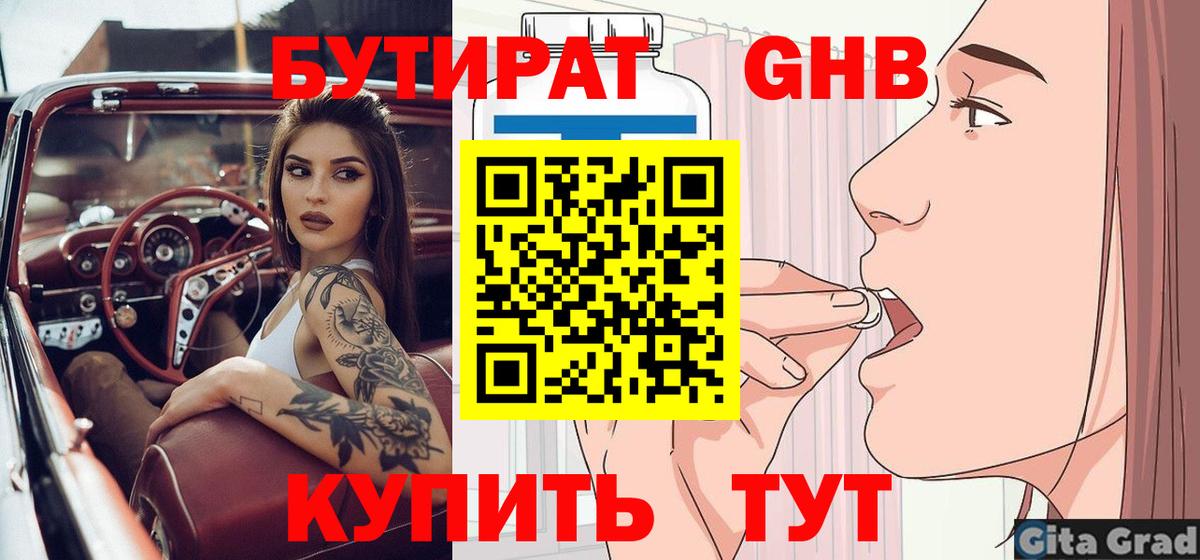 Бутират оксана  Бутират  Сыктывкар  Вход с VPN 