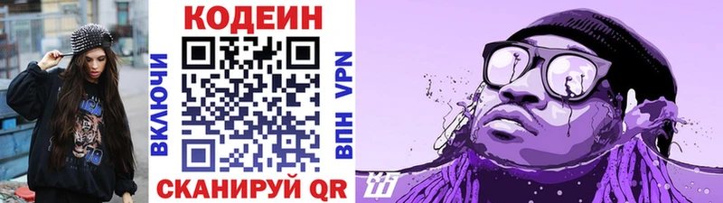 Codein напиток Lean (лин)  blacksprut зеркало  Сыктывкар  цена  