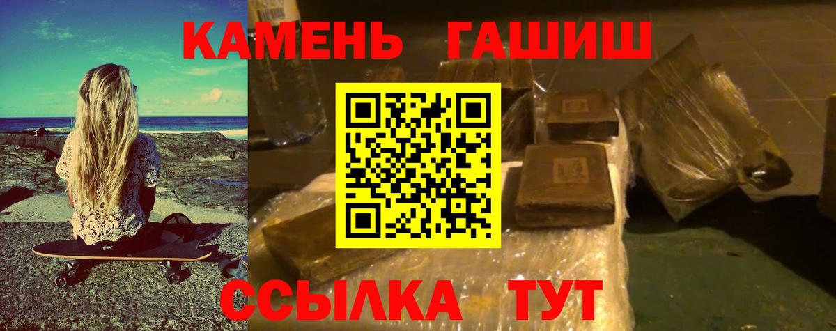 ГАШ гашик Сыктывкар