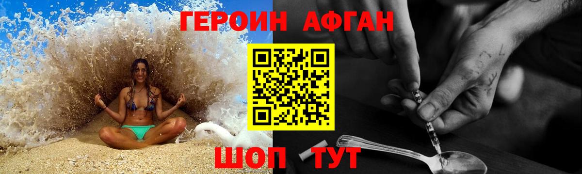 Героин  ГЕРОИН афганец  Вход с VPN  Сыктывкар 