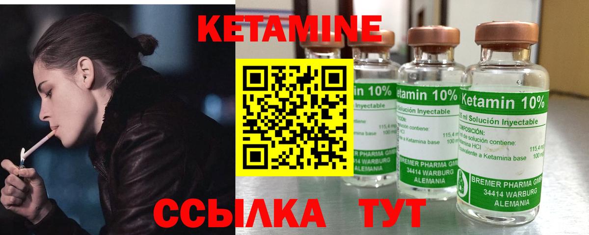 КЕТАМИН VHQ Сыктывкар