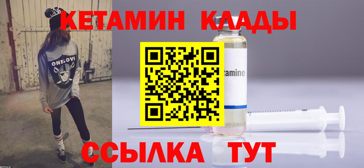 Кетамин VHQ  Вход с VPN  Сыктывкар  Кетамин ketamine 