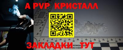 герыч Татарск