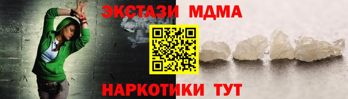 МДМА  МДМА молли  Вход с VPN  Сыктывкар  МДМА молли 