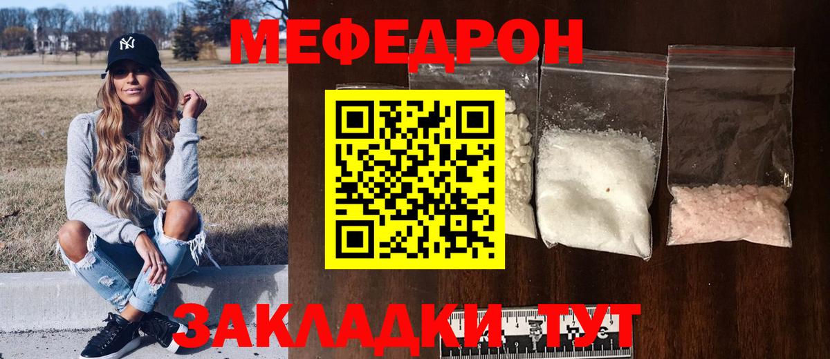 Меф mephedrone  где купить наркоту  МЯУ-МЯУ  Вход с VPN  Сыктывкар  МЕФ кристаллы 