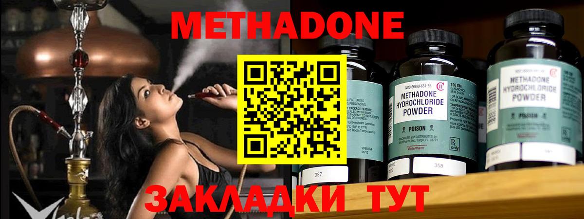 Метадон кристалл  нарко площадка клад  Сыктывкар  Вход с VPN 