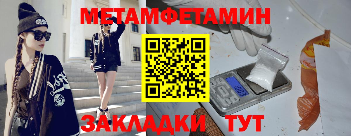 Метамфетамин кристалл Сыктывкар
