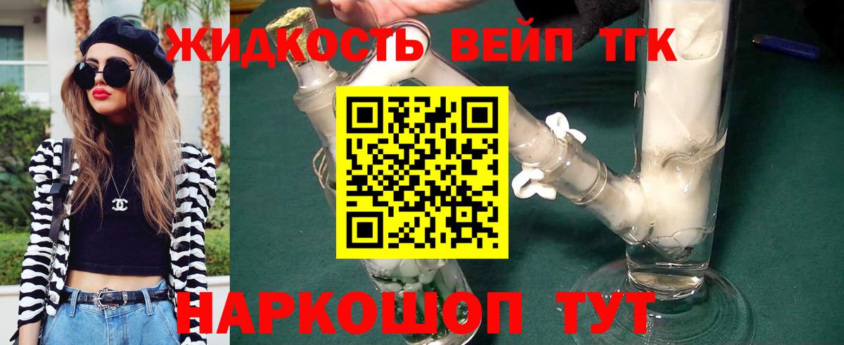 ОМГ ОМГ маркетплейс  ТГК гашишное масло  где купить наркотик  Вход с VPN  Сыктывкар 